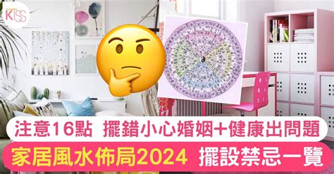 大門對主人房|【2024室內風水佈局】家居風水擺設佈局 & 風水禁。